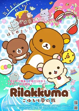 99电影网国产奇幻日常动漫猫町夜话