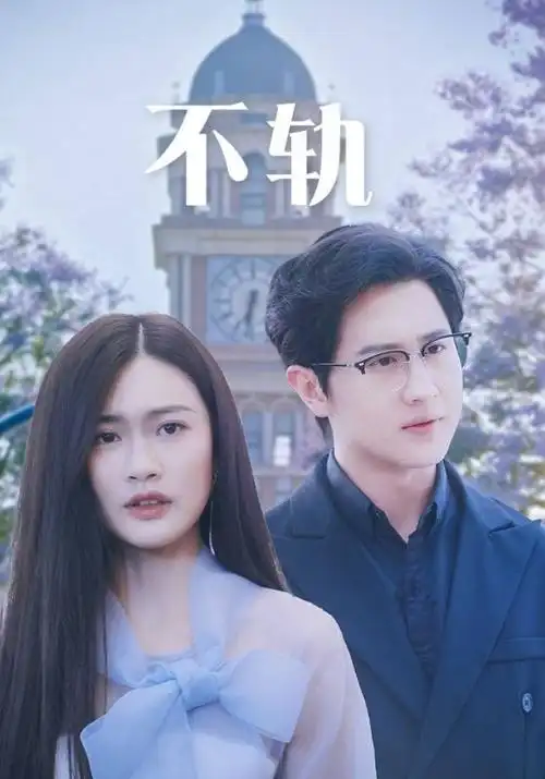 99电影网悬疑英剧第七张底片